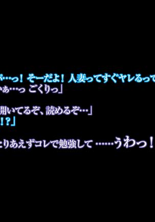 悪母SP～真夏のお母さんたちはナンパにメロメロ…！～ Page #75
