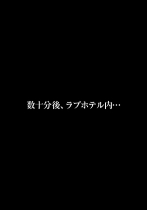 悪母SP～真夏のお母さんたちはナンパにメロメロ…！～ Page #20