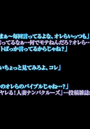 悪母SP～真夏のお母さんたちはナンパにメロメロ…！～ Page #74