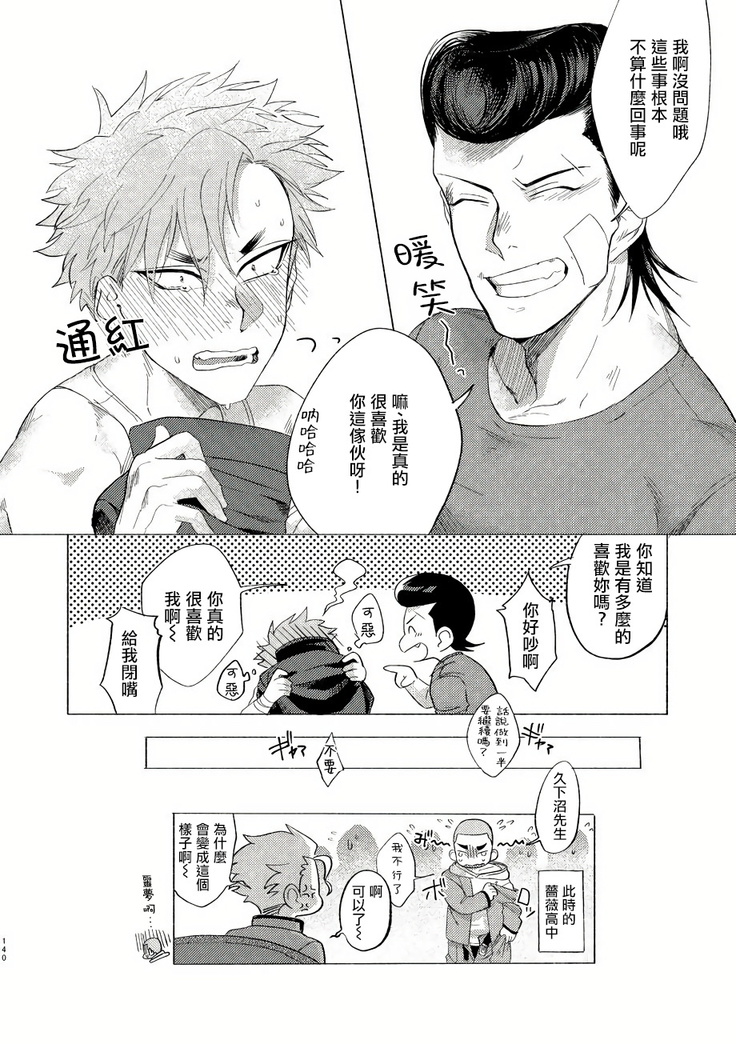 Badday Dreamers Ch. 1-4