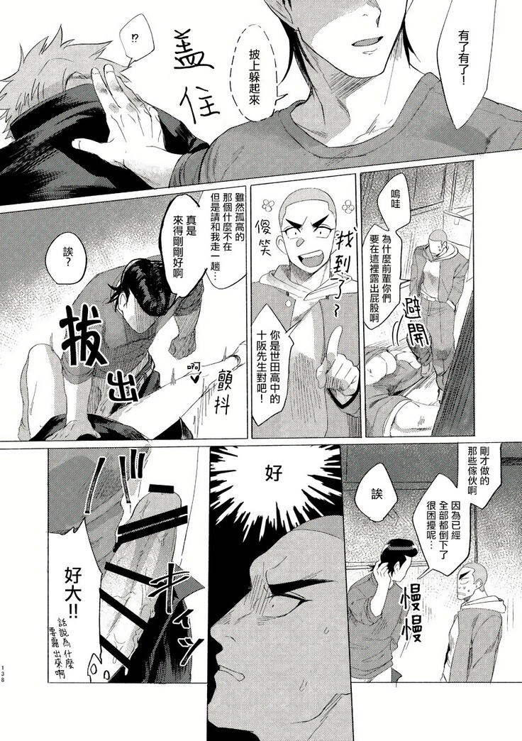 Badday Dreamers Ch. 1-4