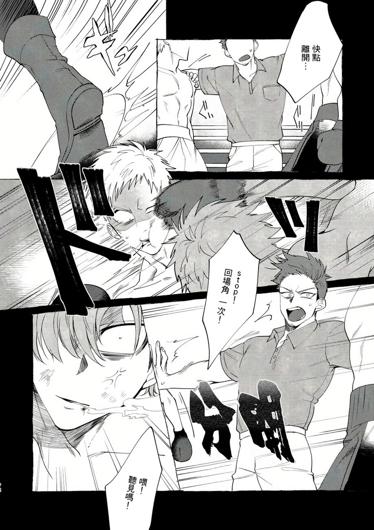 Badday Dreamers Ch. 1-4