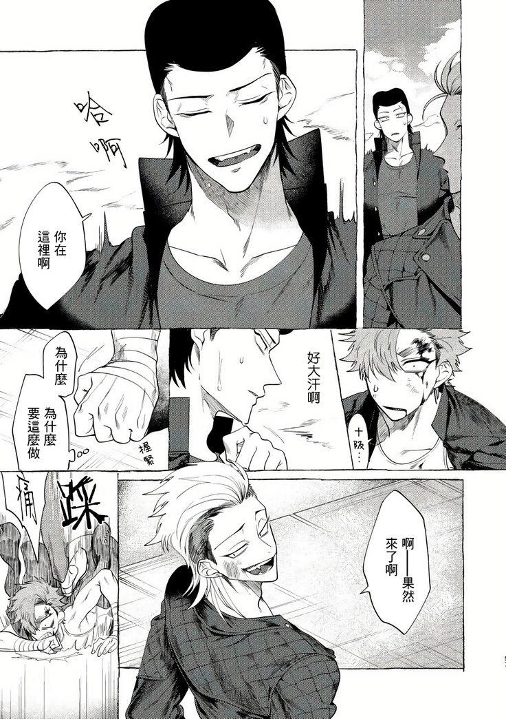 Badday Dreamers Ch. 1-4