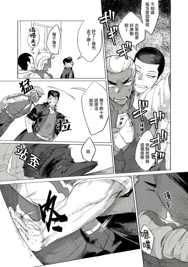 Badday Dreamers Ch. 1-4