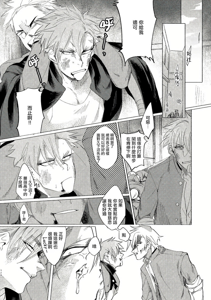 Badday Dreamers Ch. 1-4