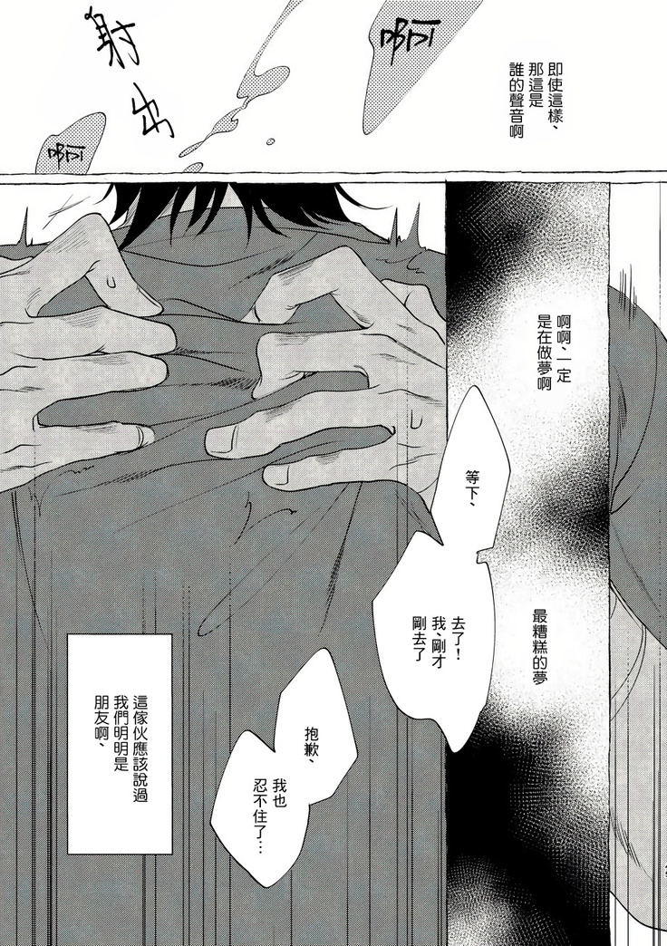 Badday Dreamers Ch. 1-4