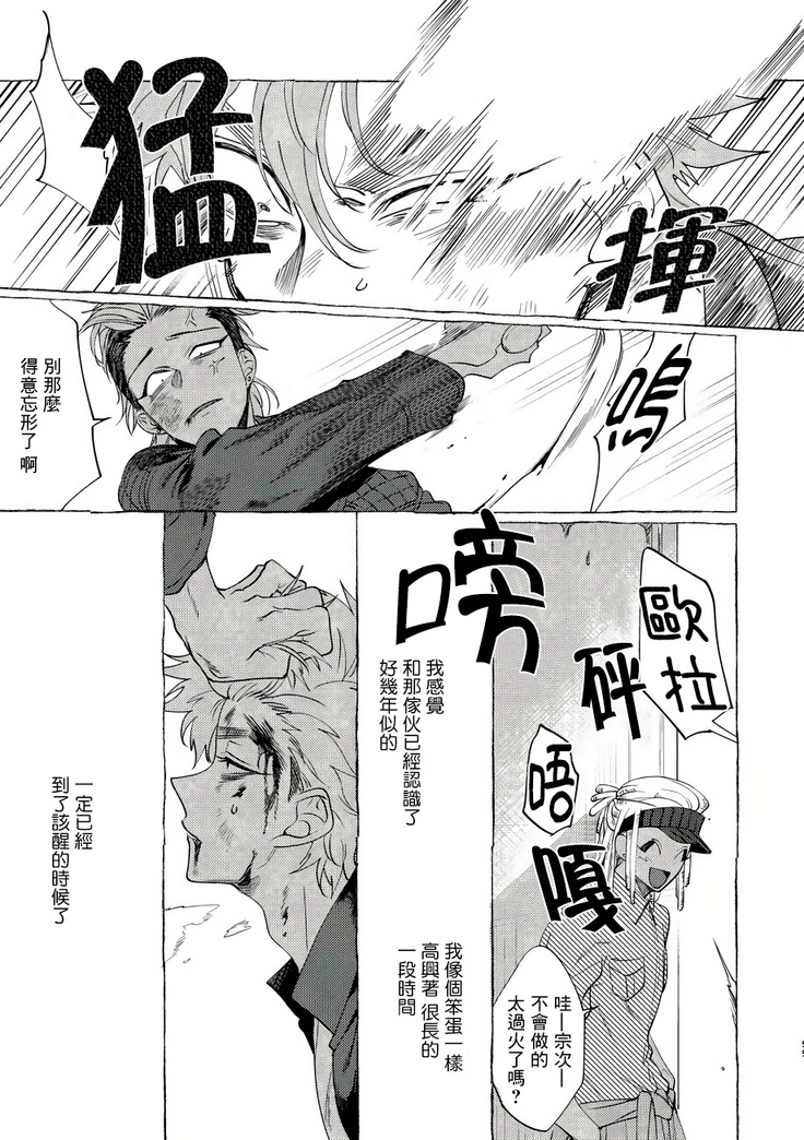 Badday Dreamers Ch. 1-4