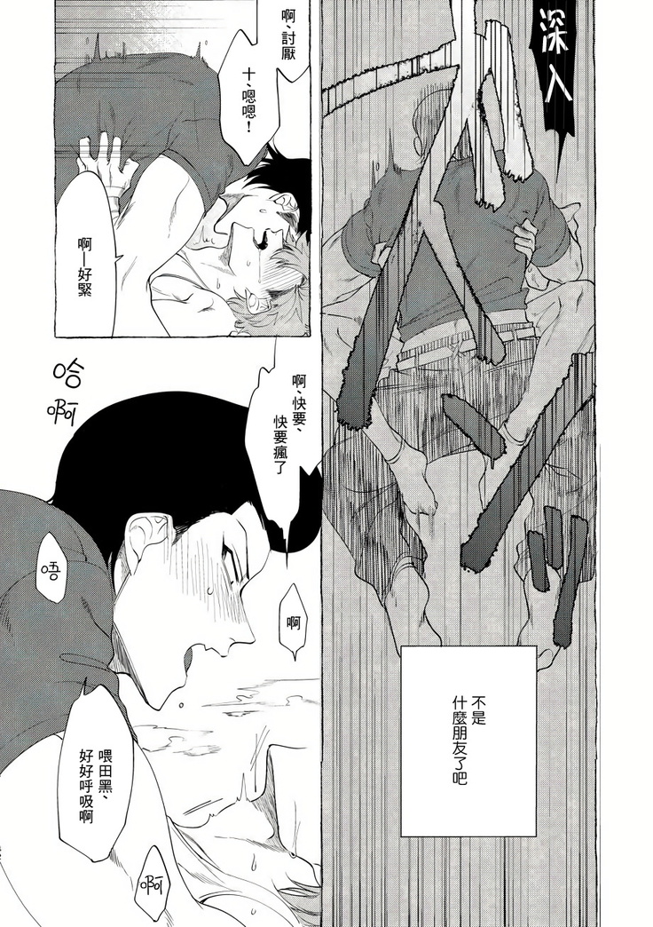 Badday Dreamers Ch. 1-4