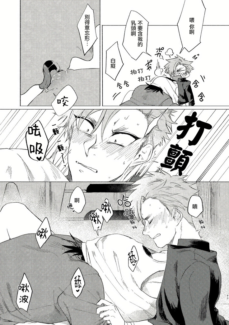 Badday Dreamers Ch. 1-4