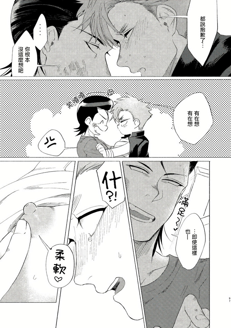 Badday Dreamers Ch. 1-4