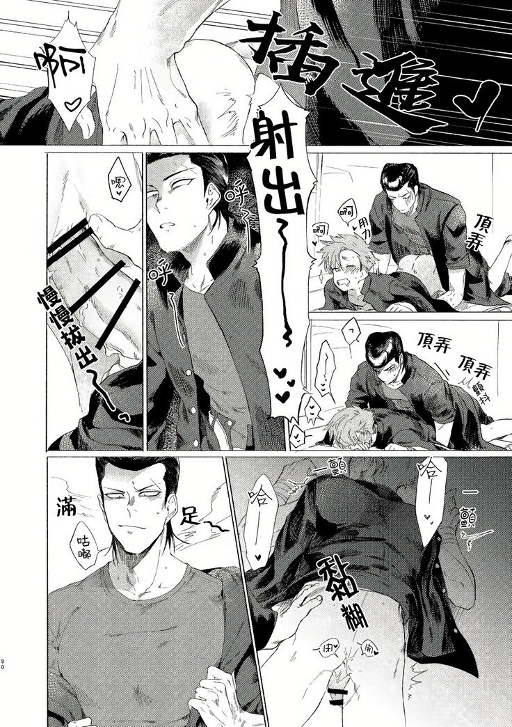 Badday Dreamers Ch. 1-4