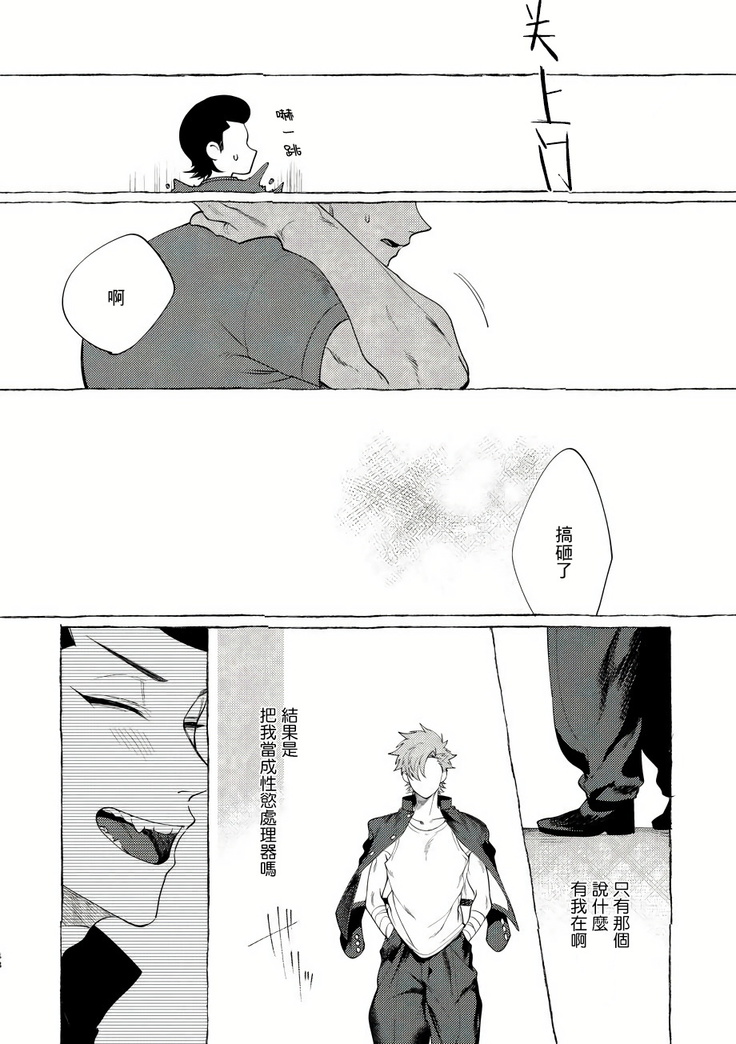 Badday Dreamers Ch. 1-4