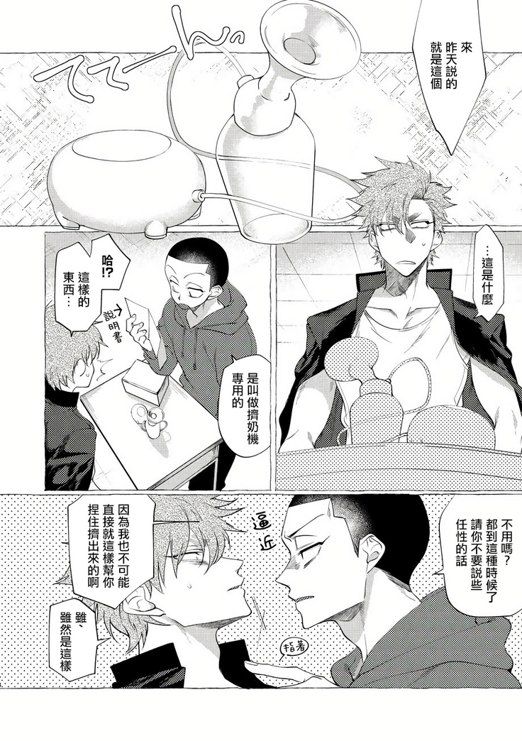Badday Dreamers Ch. 1-4