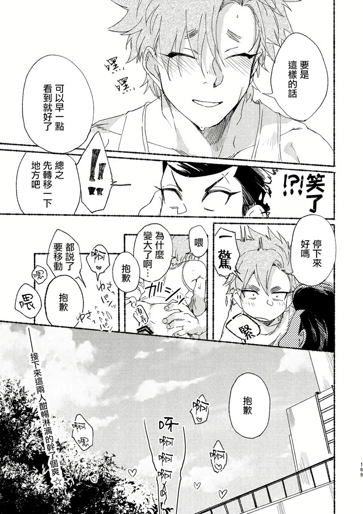 Badday Dreamers Ch. 1-4