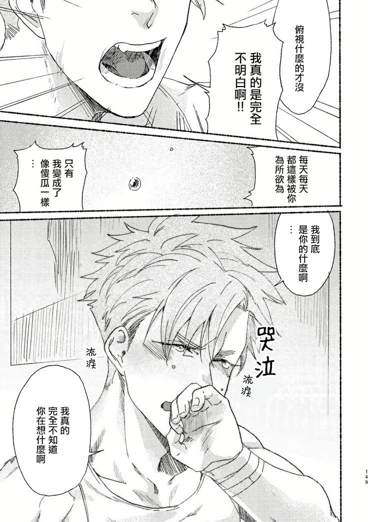 Badday Dreamers Ch. 1-4