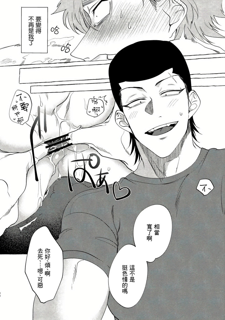 Badday Dreamers Ch. 1-4