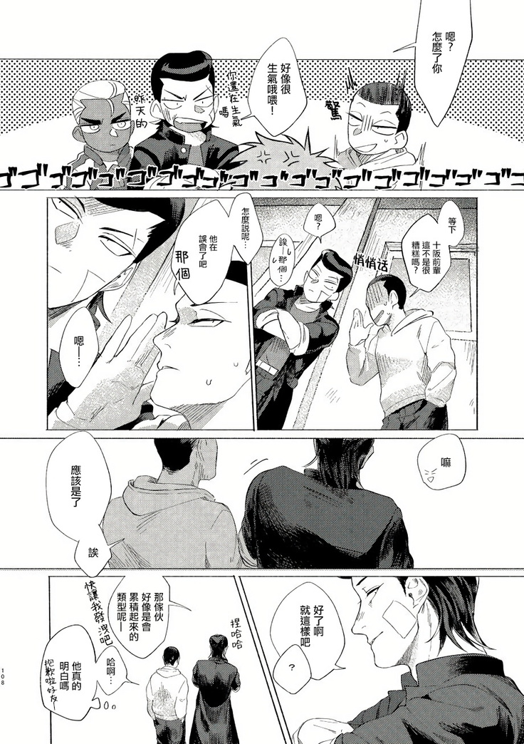 Badday Dreamers Ch. 1-4