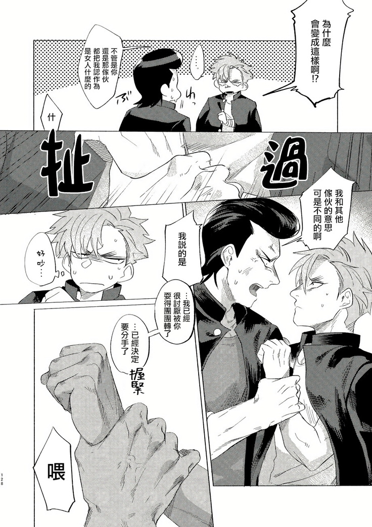 Badday Dreamers Ch. 1-4