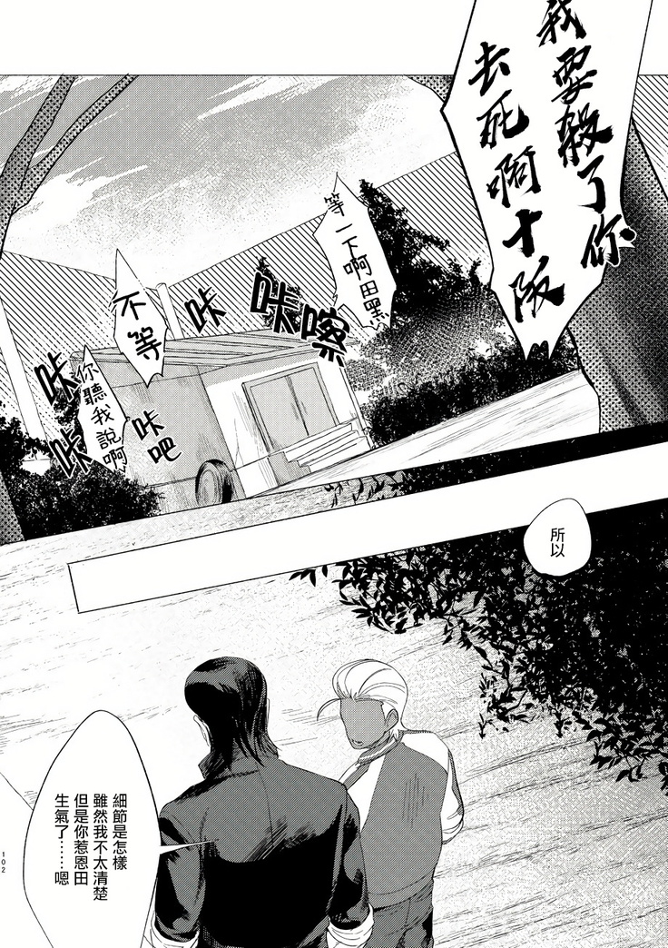 Badday Dreamers Ch. 1-4