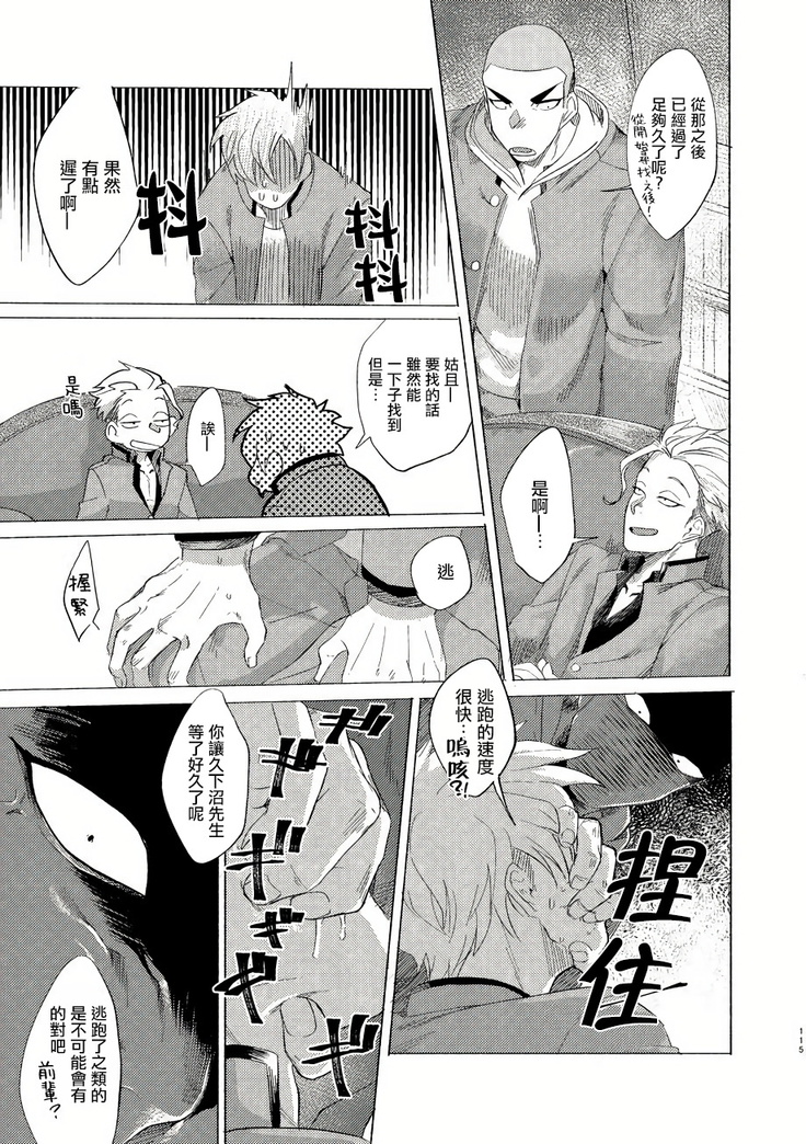 Badday Dreamers Ch. 1-4
