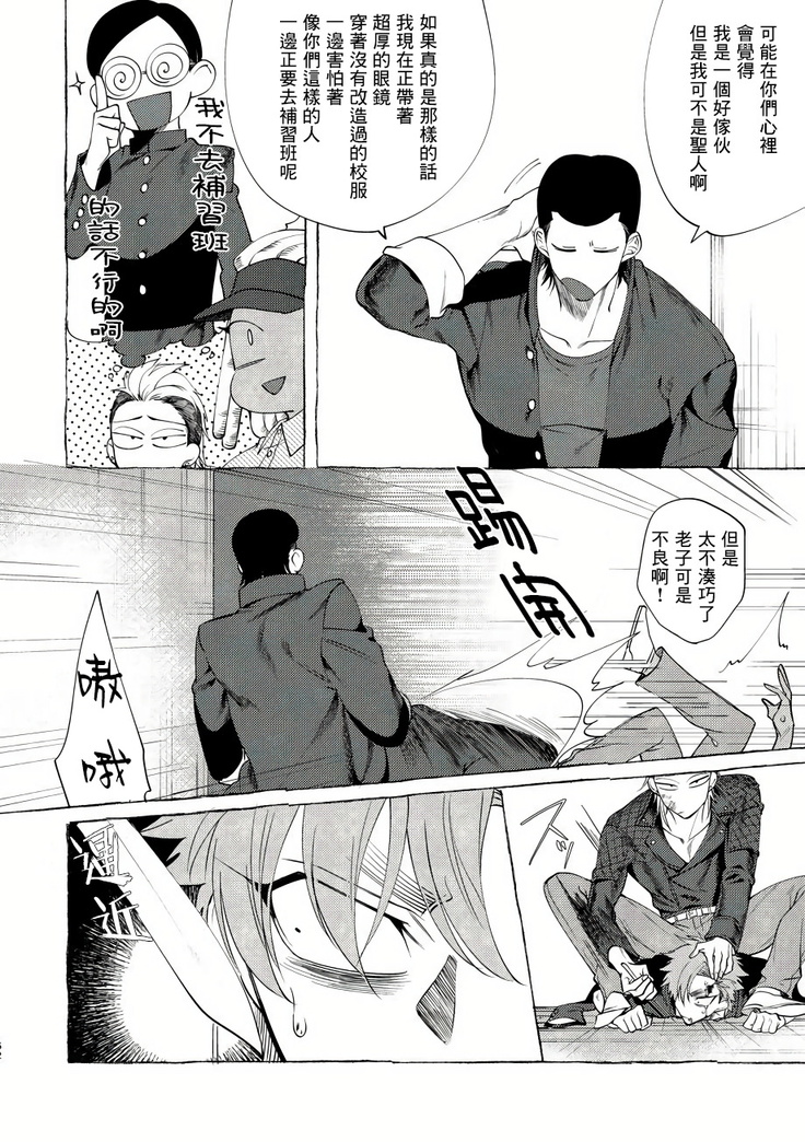 Badday Dreamers Ch. 1-4