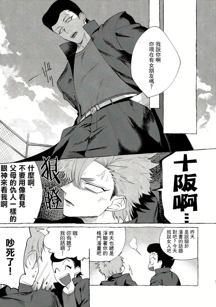 Badday Dreamers Ch. 1-4
