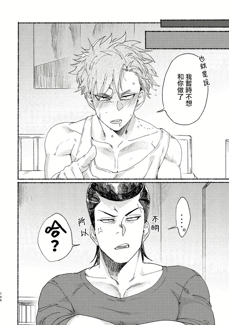 Badday Dreamers Ch. 1-4