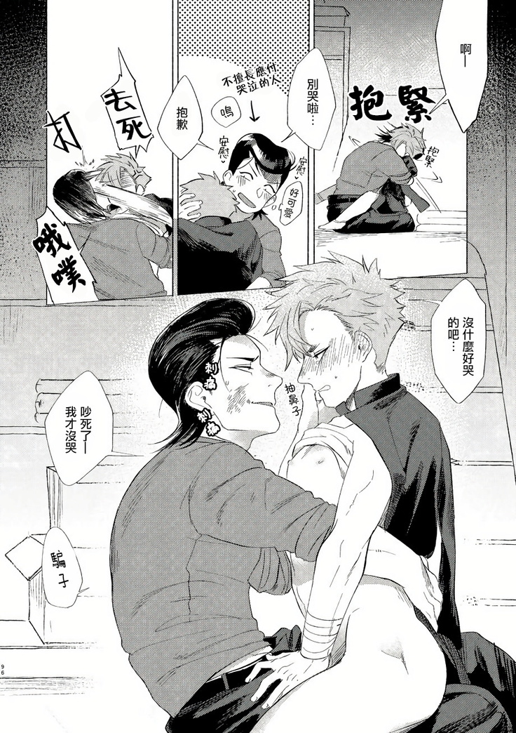 Badday Dreamers Ch. 1-4