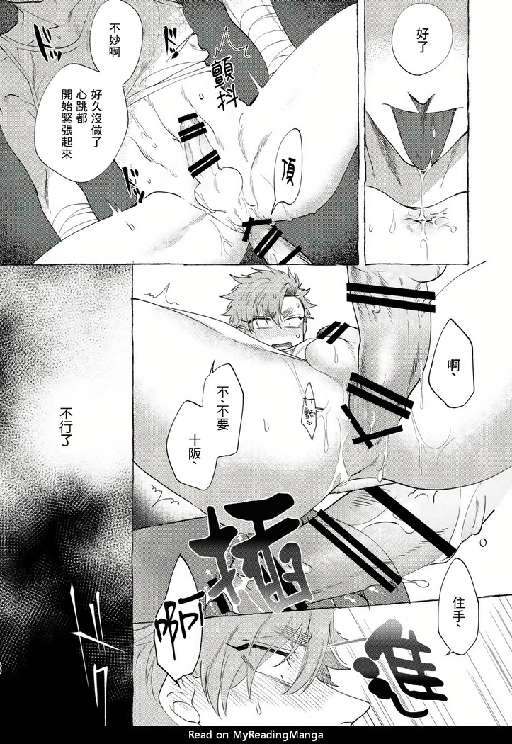 Badday Dreamers Ch. 1-4