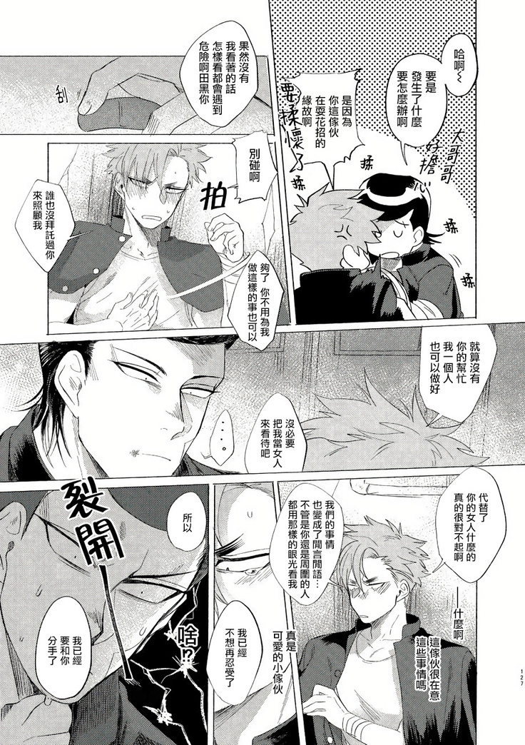 Badday Dreamers Ch. 1-4