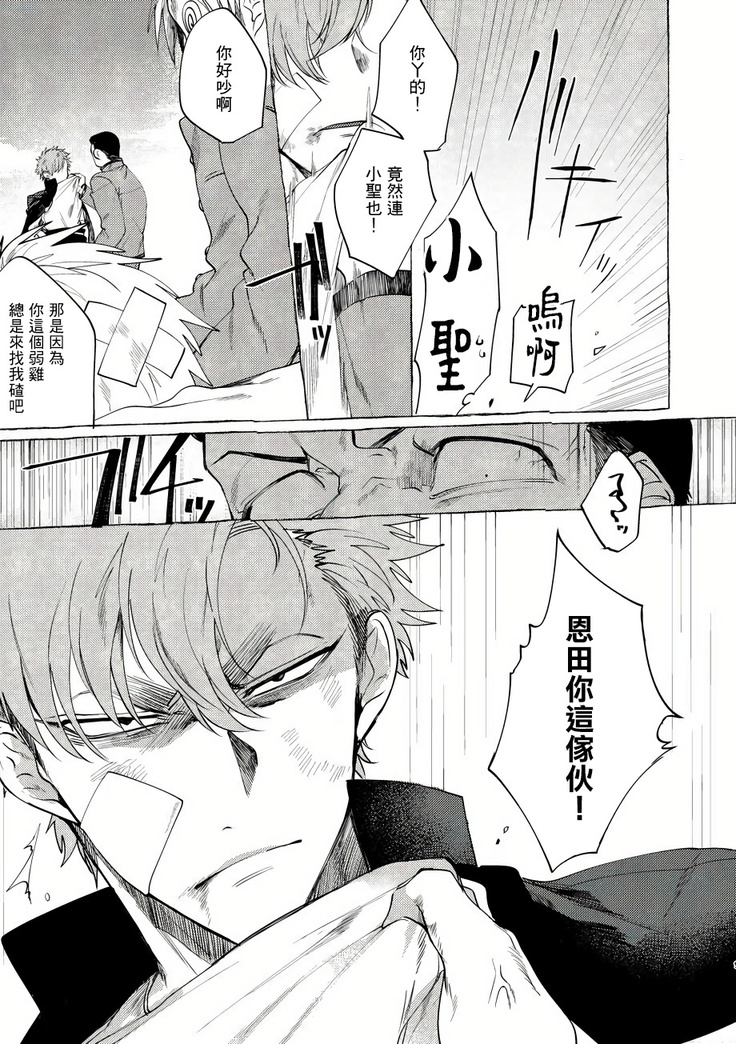 Badday Dreamers Ch. 1-4