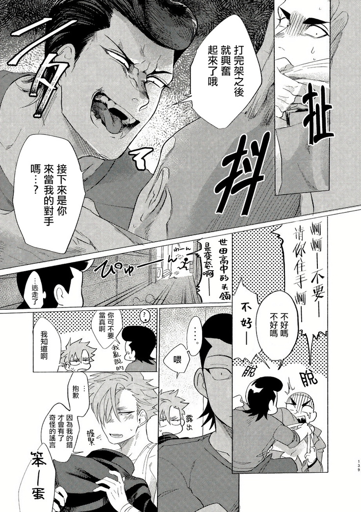 Badday Dreamers Ch. 1-4