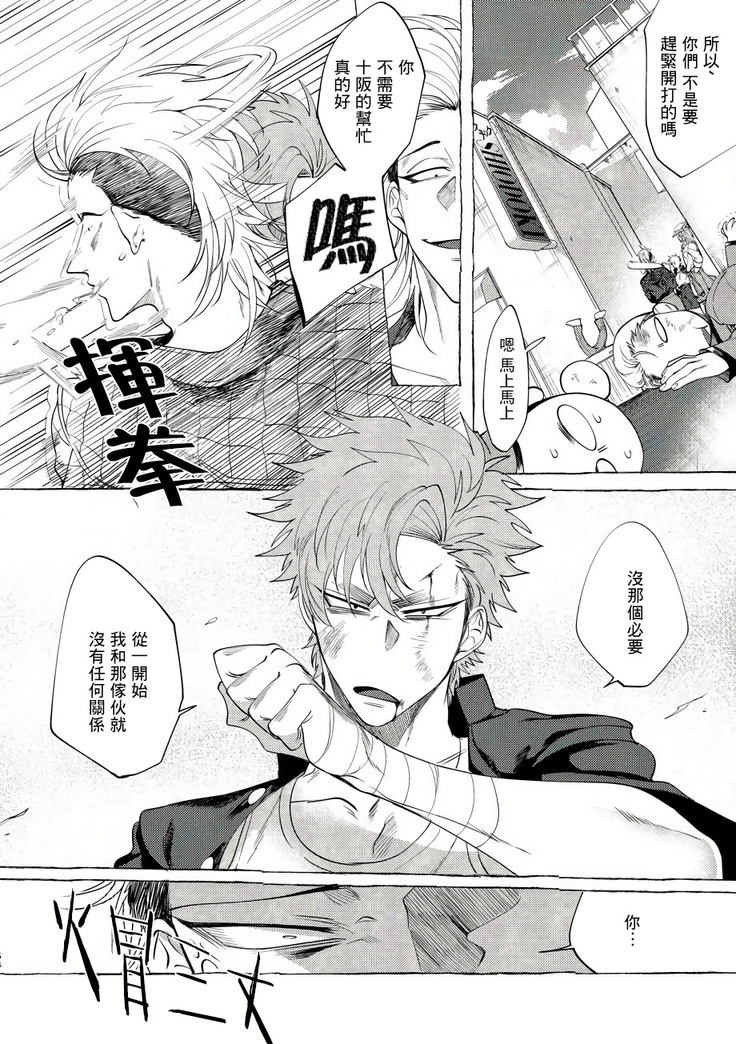 Badday Dreamers Ch. 1-4