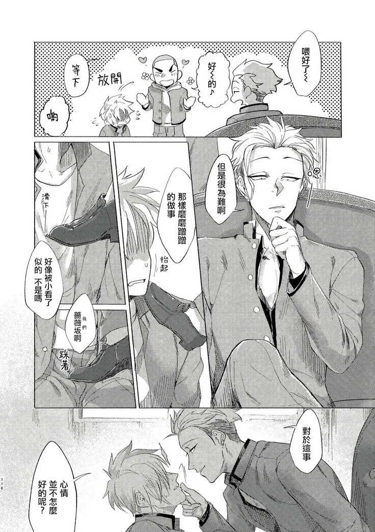 Badday Dreamers Ch. 1-4