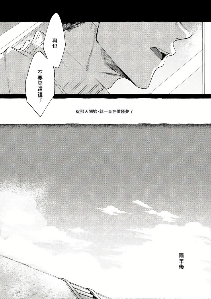 Badday Dreamers Ch. 1-4