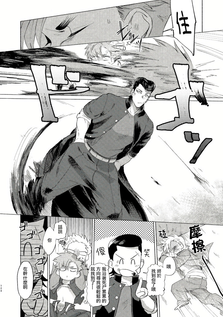 Badday Dreamers Ch. 1-4