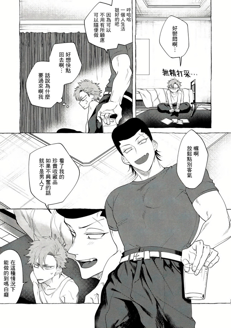 Badday Dreamers Ch. 1-4