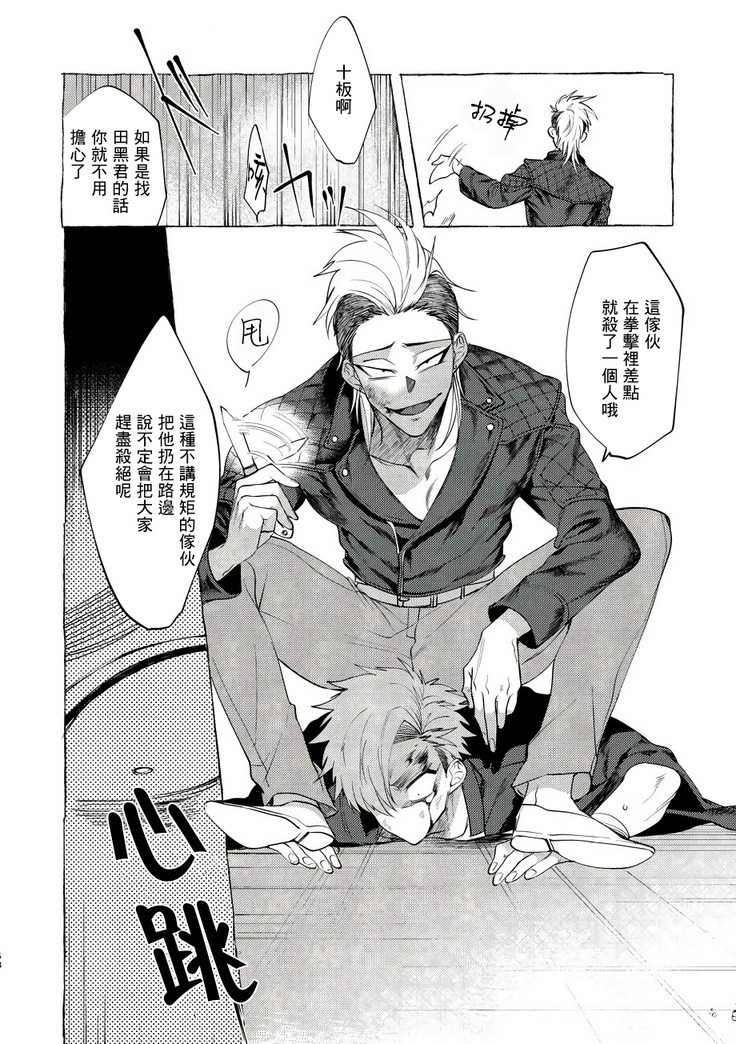 Badday Dreamers Ch. 1-4