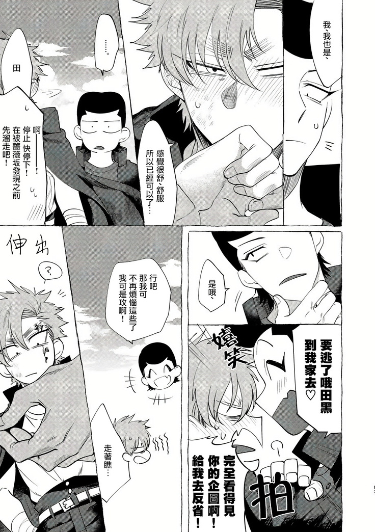 Badday Dreamers Ch. 1-4