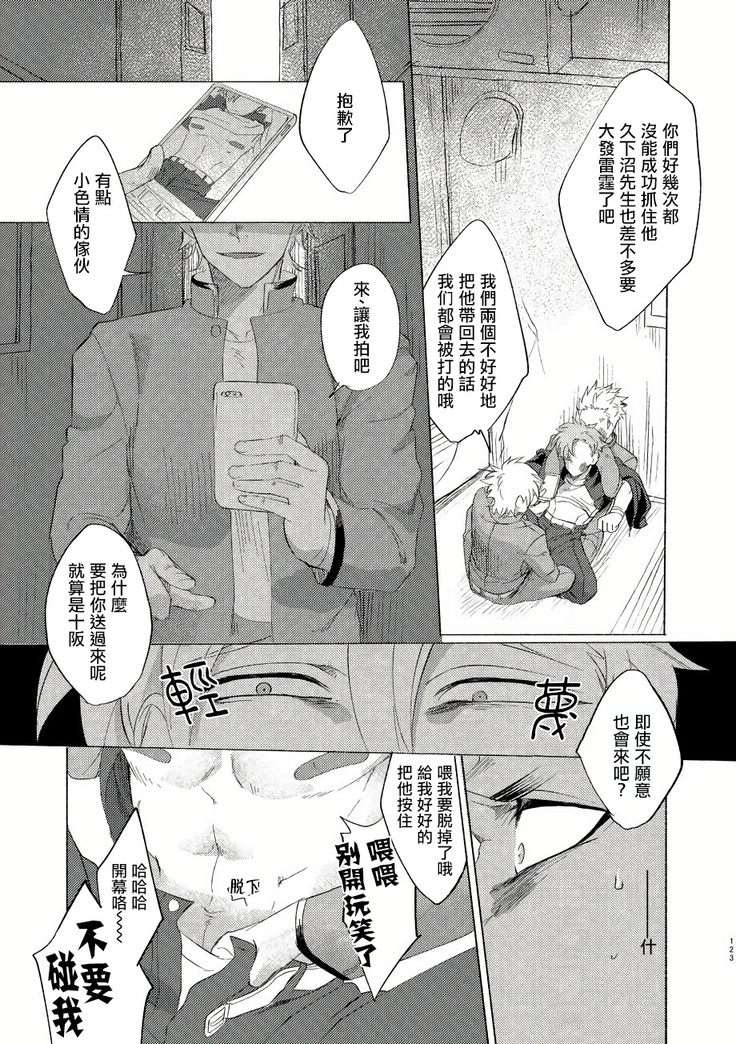 Badday Dreamers Ch. 1-4