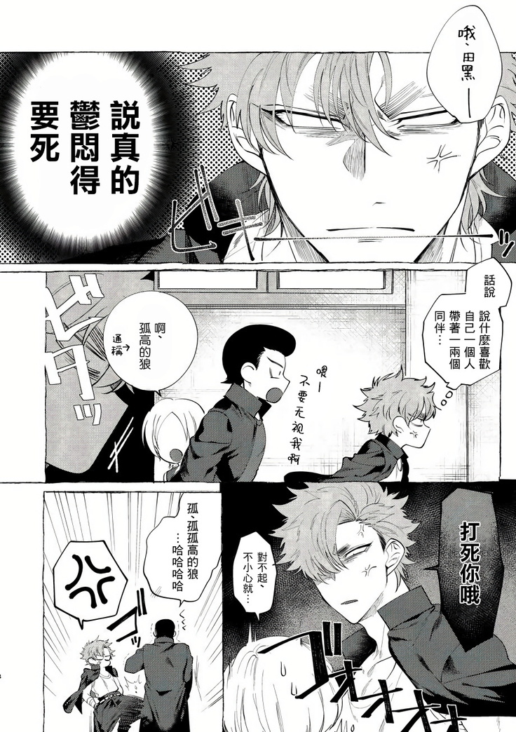 Badday Dreamers Ch. 1-4