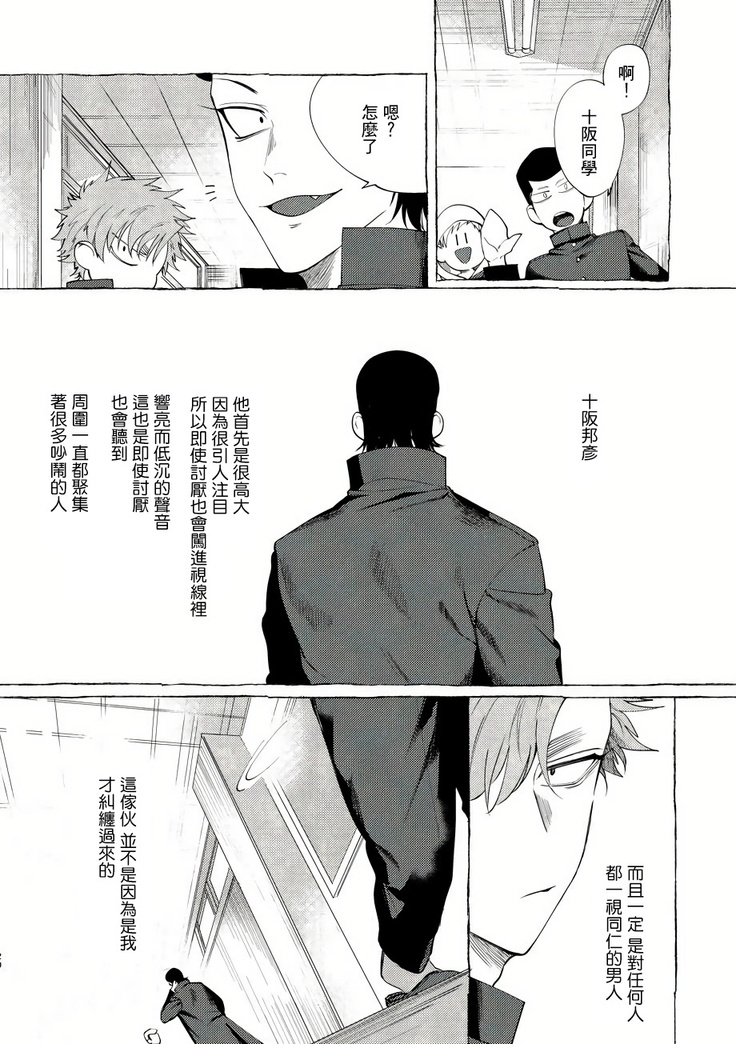 Badday Dreamers Ch. 1-4