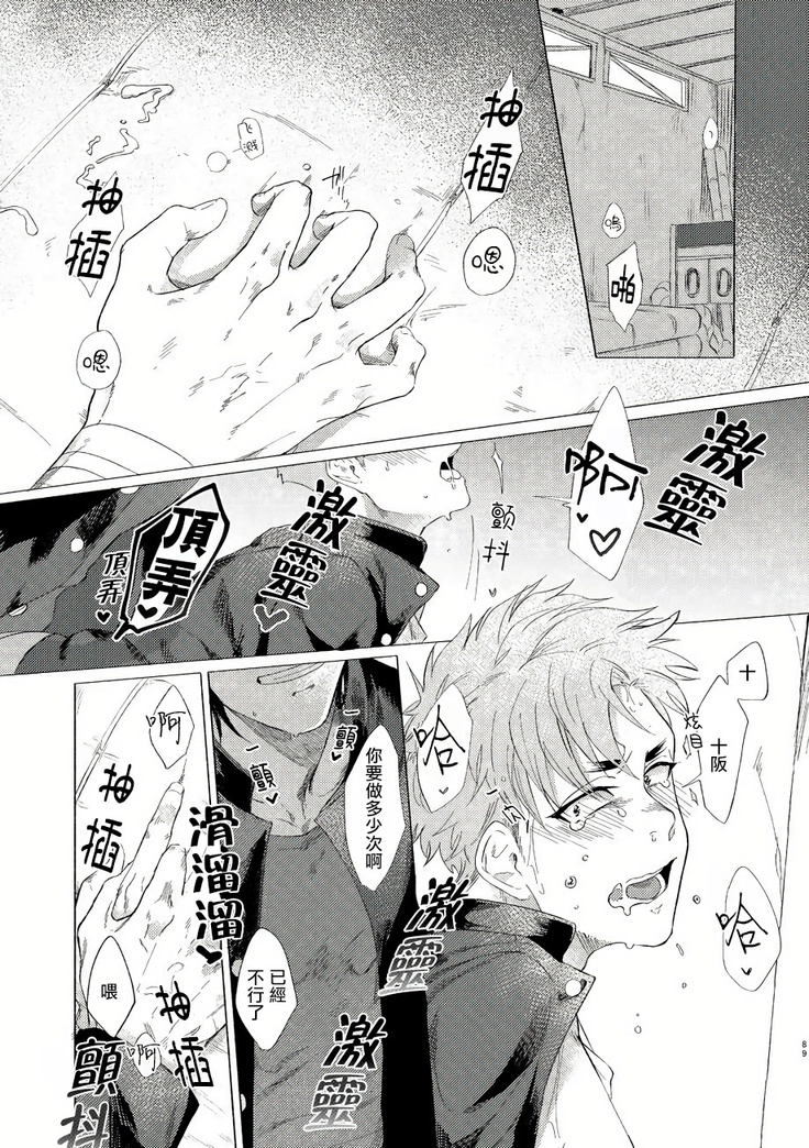Badday Dreamers Ch. 1-4
