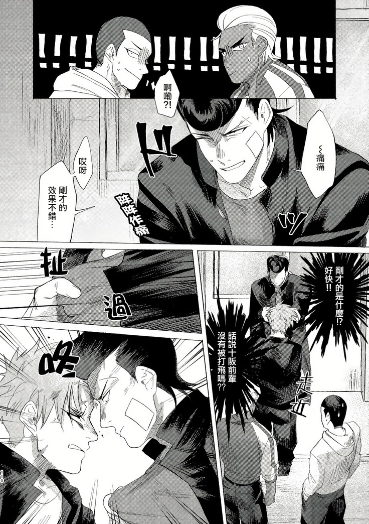 Badday Dreamers Ch. 1-4
