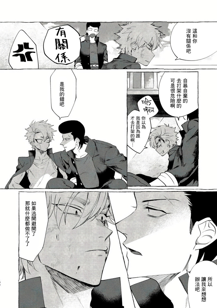 Badday Dreamers Ch. 1-4