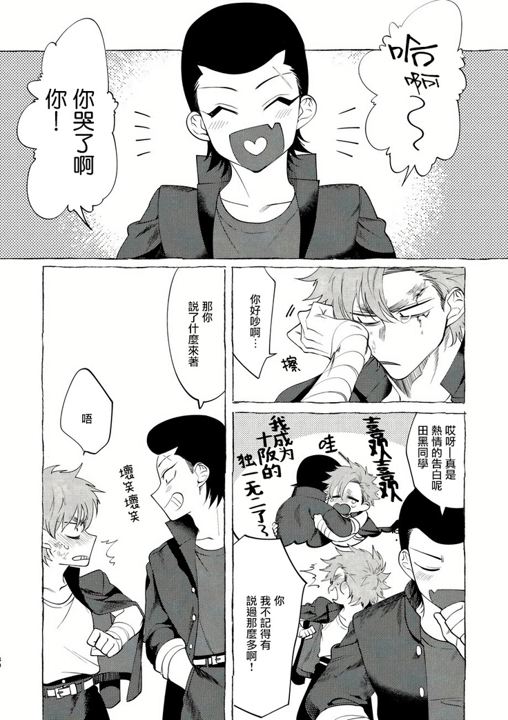 Badday Dreamers Ch. 1-4
