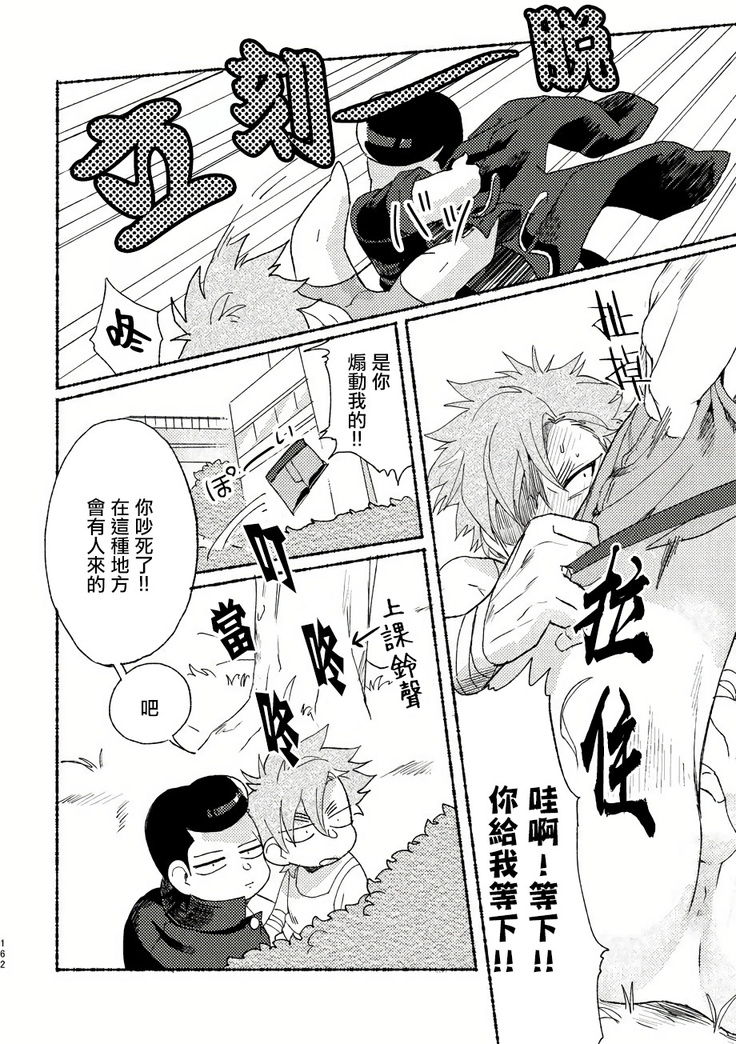 Badday Dreamers Ch. 1-4