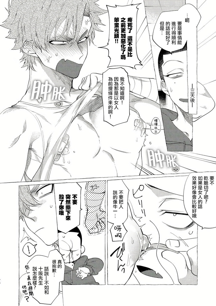 Badday Dreamers Ch. 1-4