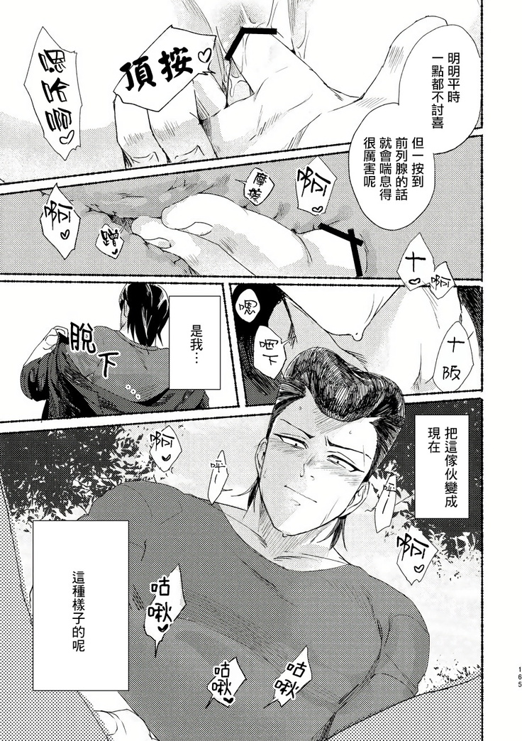 Badday Dreamers Ch. 1-4