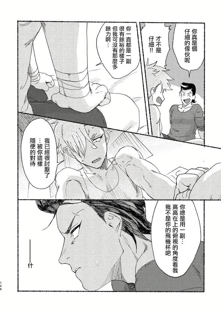 Badday Dreamers Ch. 1-4